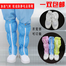 皮革白色蓝色食品厂静电鞋 PVC硬底长筒无尘工作鞋 防静电高筒靴