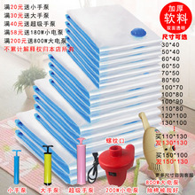 压缩袋特大号加厚棉被衣服被子真空收缩收纳密封包装 袋满58送电泵