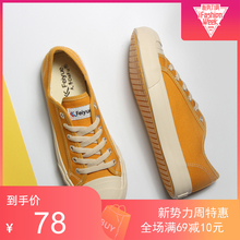 CM国货飞跃feiyue新款情侣百搭帆布鞋男女亮色潮鞋休闲学生鞋2063