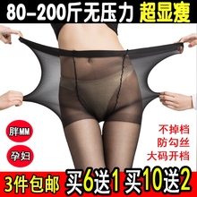 丝袜女胖mm薄款 弹力大防勾丝200斤加肥加大春秋孕妇怀孕期夏 大码