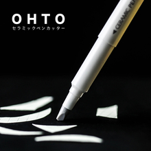 恋纸癖 手工切纸 日本OHTO乐多笔式京瓷陶瓷裁纸美工刀 包邮