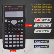 学生用科学计算器多功能考试大学高中生可爱便携函数计算机电池款
