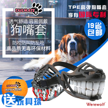 狗狗嘴套防咬叫口罩搞笑狗嘴套防乱吃大型犬狗口罩防捡食止吠器