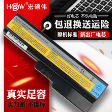 Z360 L08L6Y02 V460 G455 L08S6D02笔记本电脑电池 G450 g530 G455A V460A B460e G555 HSW联想G430 L08S6Y02