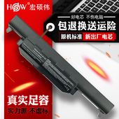 HSW 华硕a55v X55V A32-K55 X75V k45 X45VD A85V X45U K55A A45V K55D X75VD K95VM X55C A41-K55笔记本电池