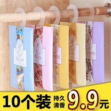 持久除异味熏香挂包芳香驱虫新车放蟑螂里的香包防厕所衣柜去虫汽