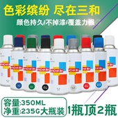三和自喷漆哑光白色汽车喷漆轮毂改装 翻新手摇自动喷漆涂鸦喷漆