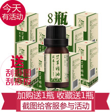 8瓶艾草复方精油 艾叶油艾灸精油经络按摩油刮痧油沐浴油推背推油