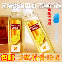 芝培调和油色拉油玉米油植物油沙拉烧烤月饼油小瓶蛋糕油烘焙专用