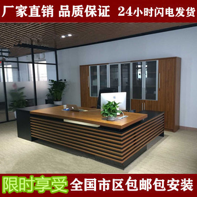 板式老板办公桌旗舰店网址