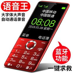 正品小辣椒G2老人机超长待机大屏大字大声直板按键移动联通电信4G全网通智能机学生儿童备用男女老年人手机