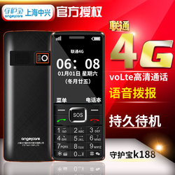 守护宝上海中兴K188联通4G老年人手机超长待机移动老年机大字大声大按键男女款学生备用小手机老人机正品