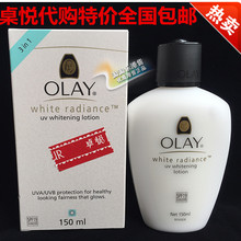 面霜 香港进口玉兰油三重美白防晒乳液150ml防晒霜SPF19隔离保湿