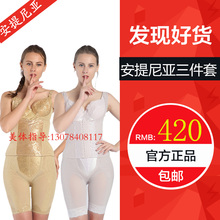 安提尼亚身材管理器三件套美体内衣巴黎春色模具塑身衣