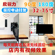 超薄电视挂架遥控电动伸缩旋转90度180度平板电视壁挂多功能支架