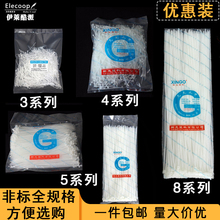 300自锁式塑料尼龙卡扣扎带 250 束线带 100 勒死狗 200