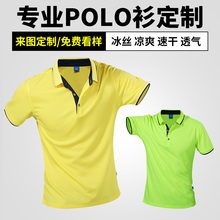 速干翻领男保罗衣工作服定制t恤印字短袖 包邮 运动POLO衫 2019新品