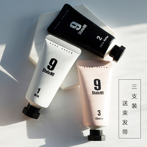 3支法国state no 9邦9号护手霜