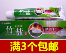 3D修复牙釉质提高光洁度清新花香 LG竹盐原生白牙膏105g 包邮 满3个