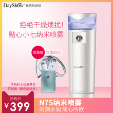 DayShow小七N7S补水仪纳米喷雾器脸部美容仪加湿器小型手持少女心