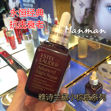 蛮蛮香港购 Estee Lauder雅诗兰黛 ANR即时修护特润精华露100ML