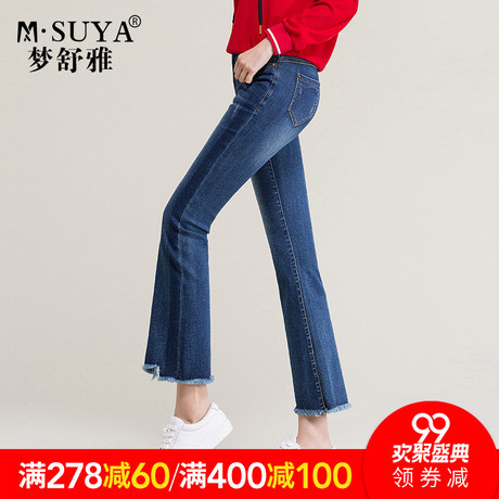梦舒雅女裤2018新款蓝色显瘦微喇牛仔裤女弹力九分不规则毛边裤子商品大图
