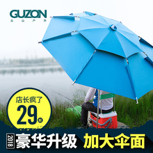 古山2米2.2米万向钓鱼伞双层防雨黑胶防晒遮阳伞垂钓伞折叠钓伞