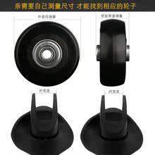 行李箱轮子配件万向轮拉杆箱单轮修旅行密码箱轮子脚轮滚轮配件