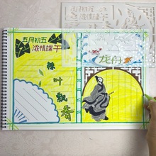 端午节手抄报写字工具素材学生阅读作业标题文字镂空模板报头尺