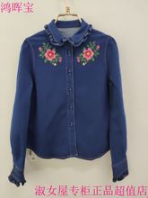2017年 绣花上衣SNC01款 淑女屋专柜正品 百花齐放 牛仔衬衣 970