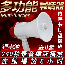 大功率可录音锂电地摊宣传叫卖扩音喇叭大声公导游手持喊话器喇叭
