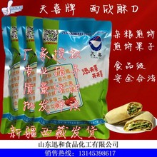 促销 天喜牌面欣酥D手工煎饼机器煎饼杂粮煎饼松脆剂1kg分装包邮