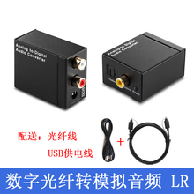 器电视转音响SPDIF 光纤数字同轴音频转换器小米海信电视解码