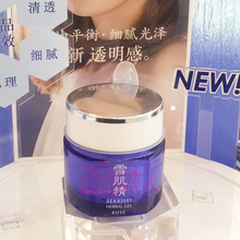 雪肌精多效菁华凝霜80g元气霜 凝露保湿美白保湿Kose高丝专柜正品