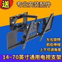 通用电视机挂架加厚挂壁架液晶电视机壁挂支架伸缩旋转架子万能款