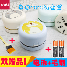 得力18880橡皮屑吸尘器桌面清洁机小型键盘清洁器净化灰尘吸力强