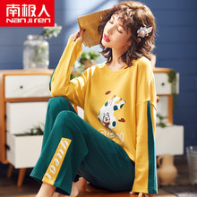 全棉可外穿春秋家居服套 甜美可爱夏季薄款 韩版 南极人睡衣纯棉长袖