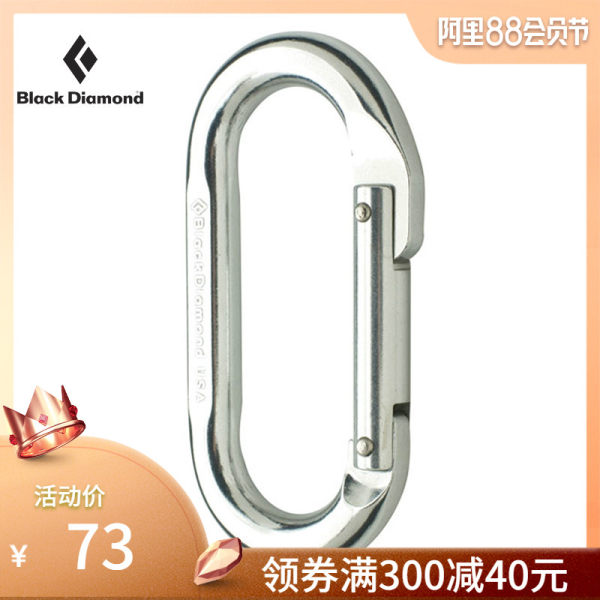 BLACKDIAMOND/黑钻Oval Carabiner户外攀岩攀登铁质O型锁210075
