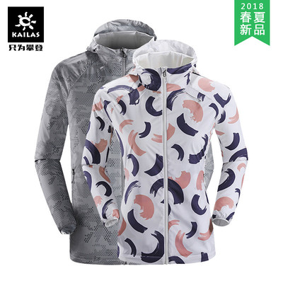 清仓特卖 KAILAS/凯乐石男女款双面运动风衣KG610242/KG620242