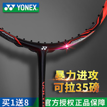 官网正品 尤尼克斯羽毛球拍单拍全碳素双刃天斧进攻型yy6U超轻vt10