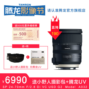 腾龙24-70mmF/2.8防抖G2A032单反镜头大三元风光人像佳能尼康