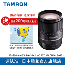 腾龙16-300mm防抖B016单反镜头16300风光人像望远佳能尼康口