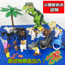 品高DIY拼插小颗粒马豹老虎骆驼鲨鱼动物组装创意儿童MOC益智积木