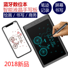 智能电子手绘板电脑手机液晶绘图画板 乐写云记手写板 数位板