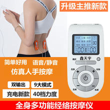 电动按摩器迷你多功能经络仪疏通理疗颈椎全身电疗针灸脉冲按摩仪