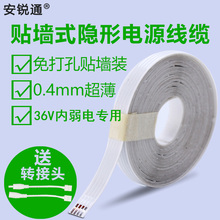 隐形电线 铜芯 延长软安装 低压60V 5米 超薄电缆线 弱电专用