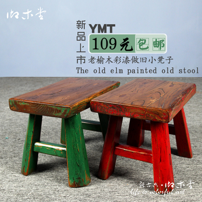 老榆木 凳子排行