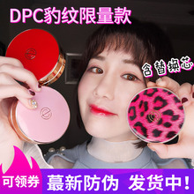 红色豹纹水粉霜网红抖音款 遮瑕持久保湿 韩国dpc气垫bb霜有替换装