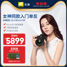 入门级单反照相机 Nikon 尼康D5600 防抖数码 140mmVR 高清旅游