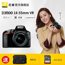 高清数码 55mmVR Nikon 尼康D3500 照相机 单反相机入门级 旅游